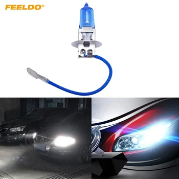 FEELDO 2Pcs המכונית H3 100W 12V הלבן המכונית ערפל אורות נורת הלוגן פנסים מנורת רכב מקור אור חנייה #MX2028