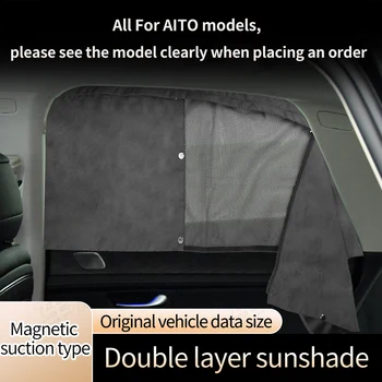 גודל מלא המכונית וילונות AITO M5 M7 צבי קטיפה שכבה כפולה חלון שמשיה וילונות